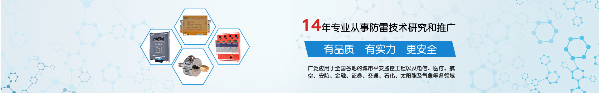 電源防雷器